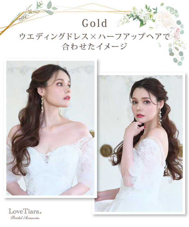 イヤリング　ウエディング　ブライダル　結婚式