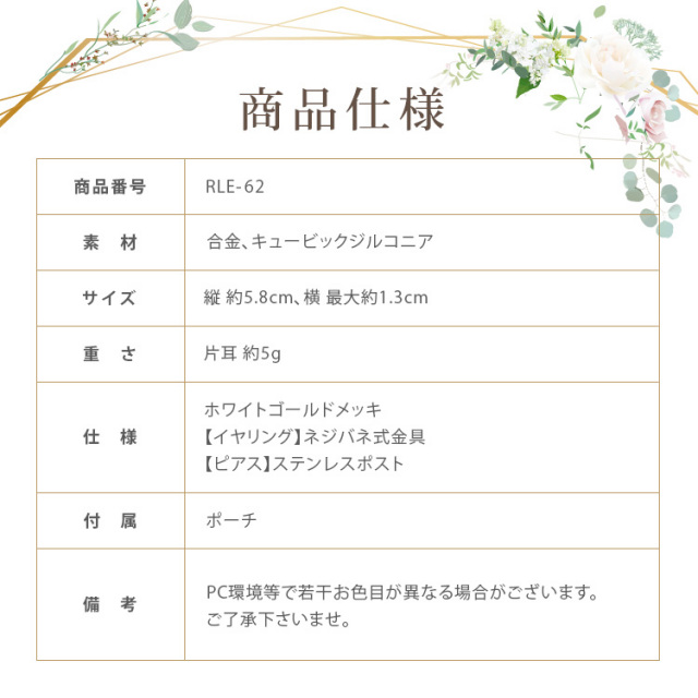 イヤリング　ウエディング　ブライダル　結婚式