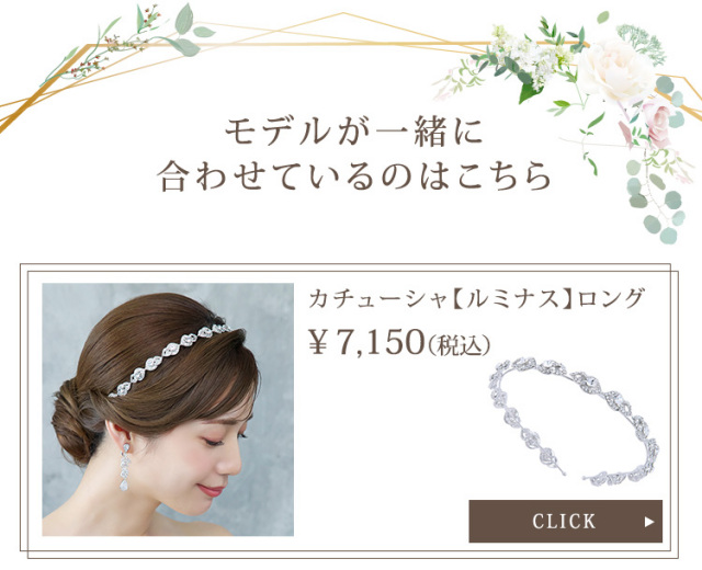 イヤリング　ウエディング　ブライダル　結婚式