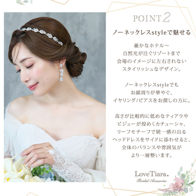 イヤリング　ウエディング　ブライダル　結婚式