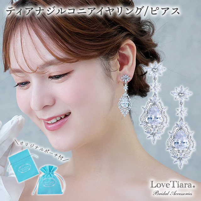 イヤリング　ウエディング　ブライダル　結婚式