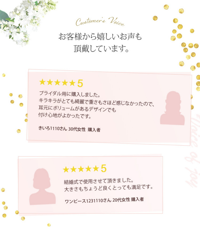 お客様から嬉しいお声も頂戴しています。