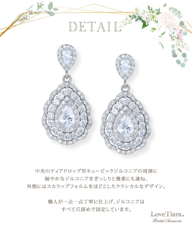 ヘリテイジジルコニアイヤリング／ピアスの詳細