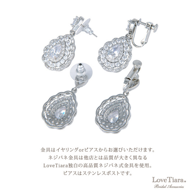 ヘリテイジジルコニアイヤリング／ピアスの詳細