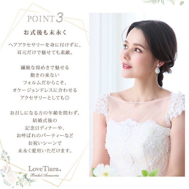 ヘリテイジジルコニアイヤリング／ピアスが選ばれる3つの理由、お式後も末永く