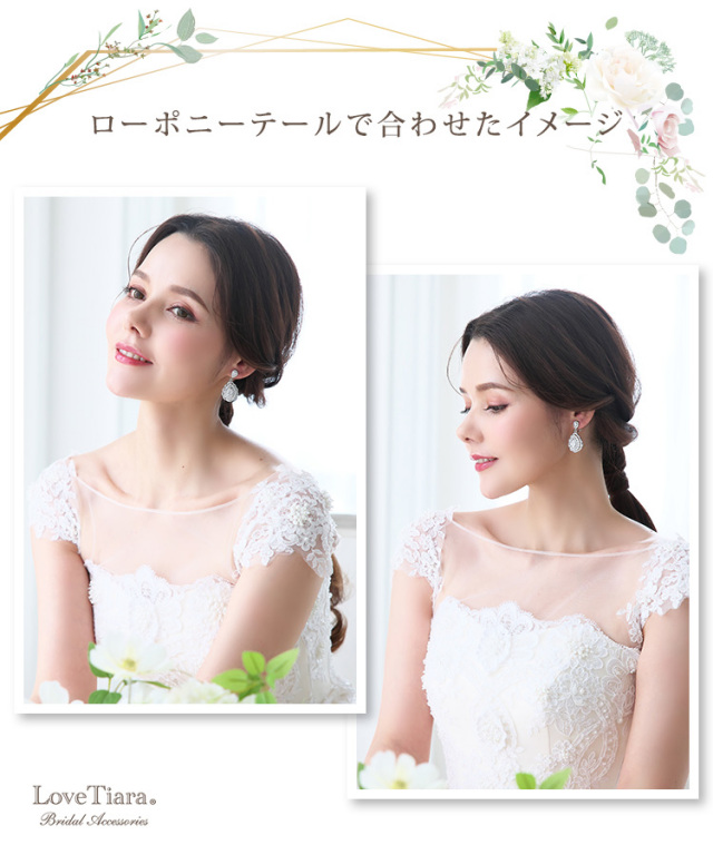 ローポニーテールで合わせた女性のイメージ