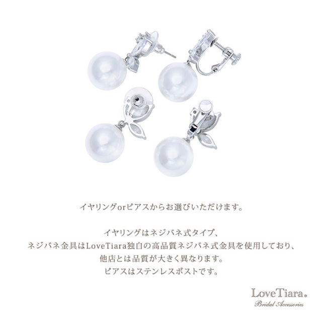 プチパピヨンジルコニアイヤリング／ピアスの詳細