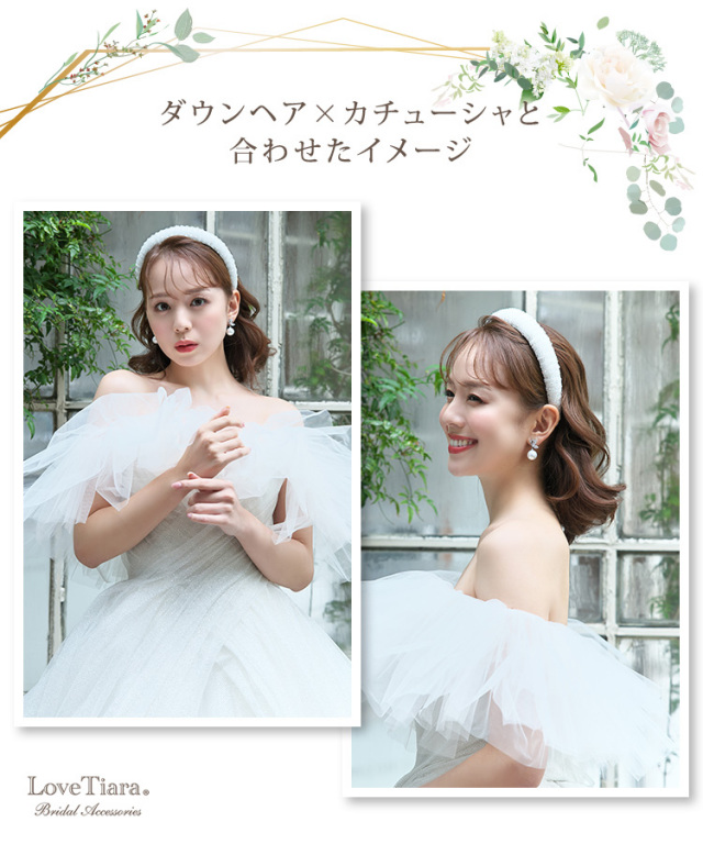 ダウンヘアとカチューシャを合わせた女性のイメージ