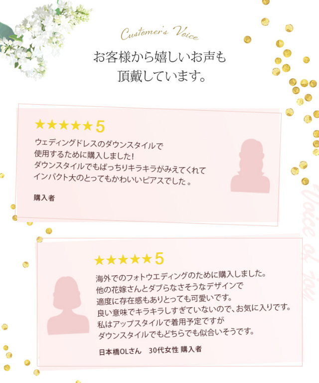 イヤリング　ウエディング　ブライダル　結婚式