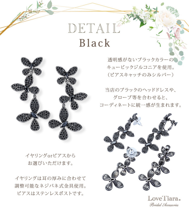 イヤリング　ウエディング　ブライダル　結婚式