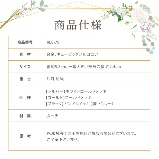 イヤリング　ウエディング　ブライダル　結婚式