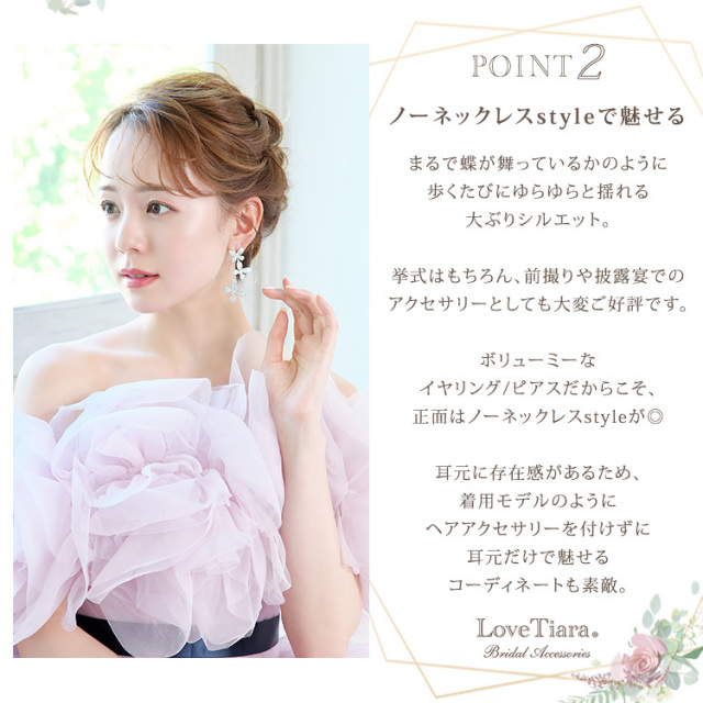 イヤリング　ウエディング　ブライダル　結婚式
