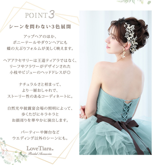 イヤリング　ウエディング　ブライダル　結婚式