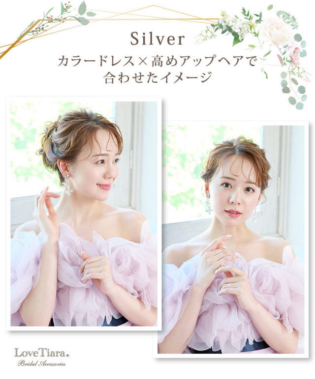 イヤリング　ウエディング　ブライダル　結婚式