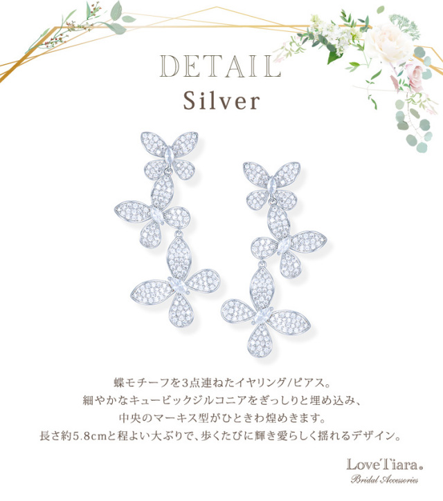 イヤリング　ウエディング　ブライダル　結婚式