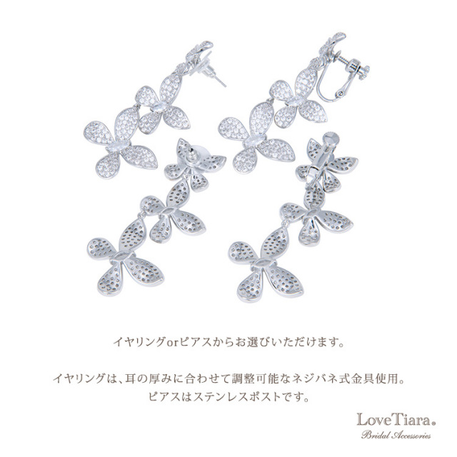 イヤリング　ウエディング　ブライダル　結婚式