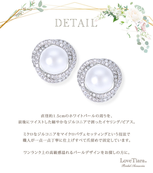 イヤリング　ウエディング　ブライダル　結婚式