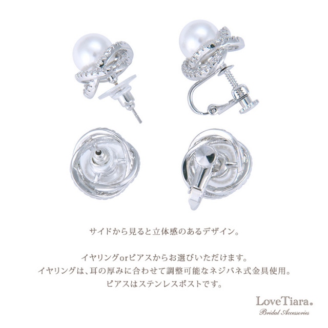 イヤリング　ウエディング　ブライダル　結婚式