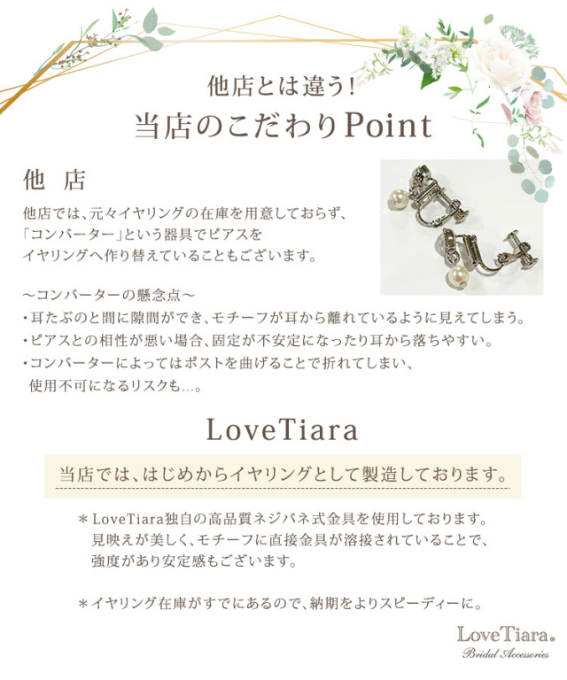イヤリング　ウエディング　ブライダル　結婚式