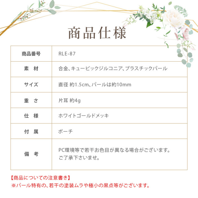 イヤリング　ウエディング　ブライダル　結婚式