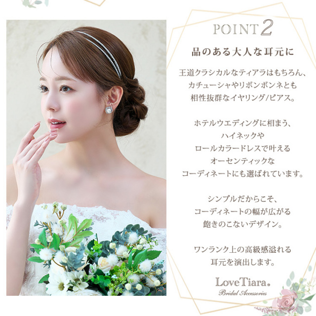 イヤリング　ウエディング　ブライダル　結婚式