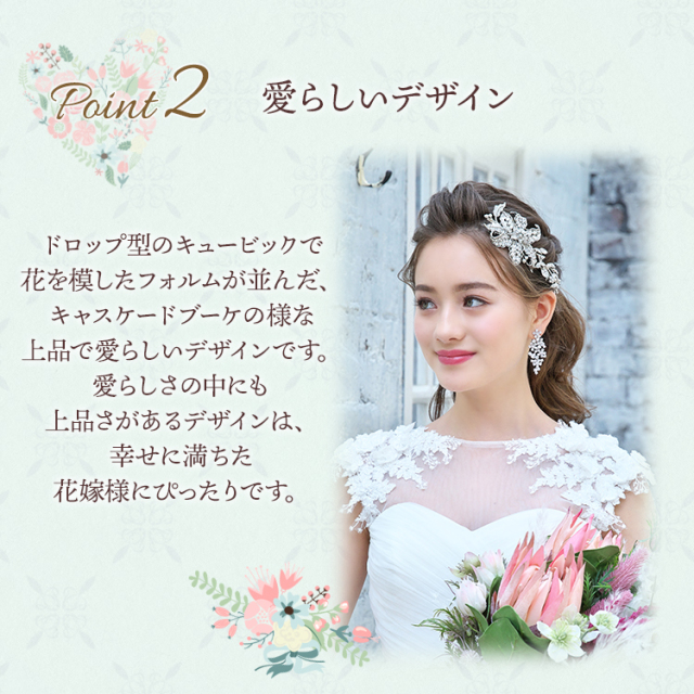 イヤリング ウエディング ブライダル 結婚式