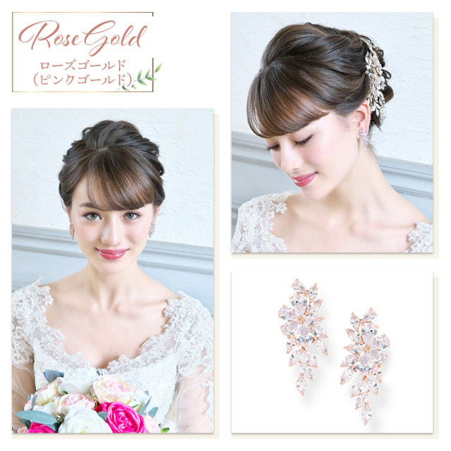 イヤリング ウエディング ブライダル 結婚式