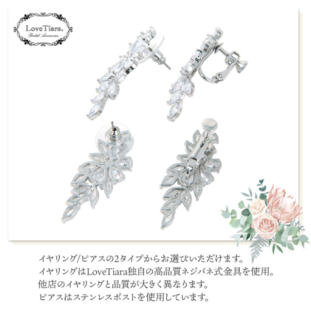イヤリング ウエディング ブライダル 結婚式
