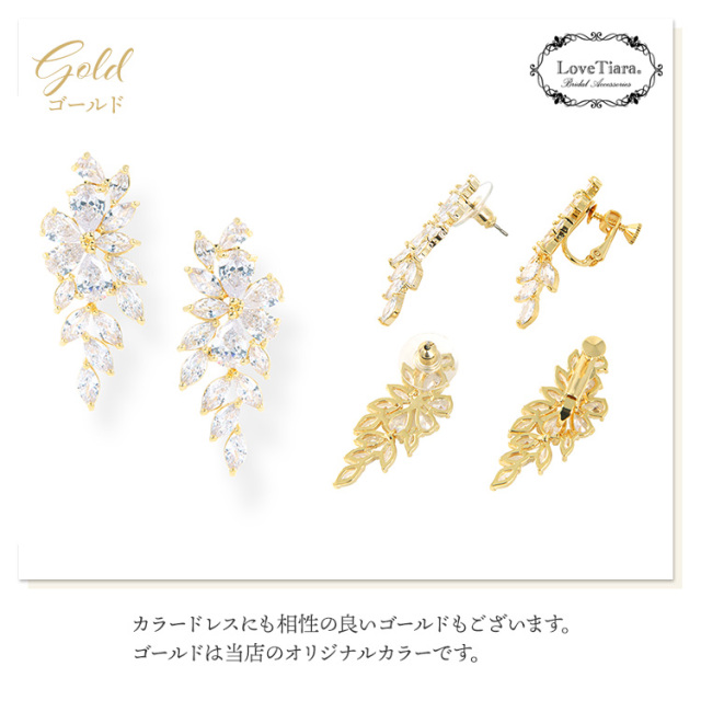 イヤリング ウエディング ブライダル 結婚式