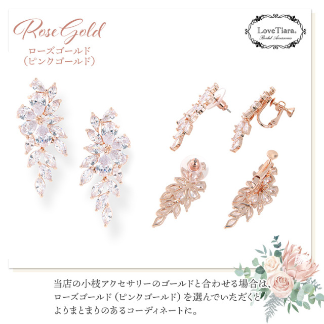 イヤリング ウエディング ブライダル 結婚式