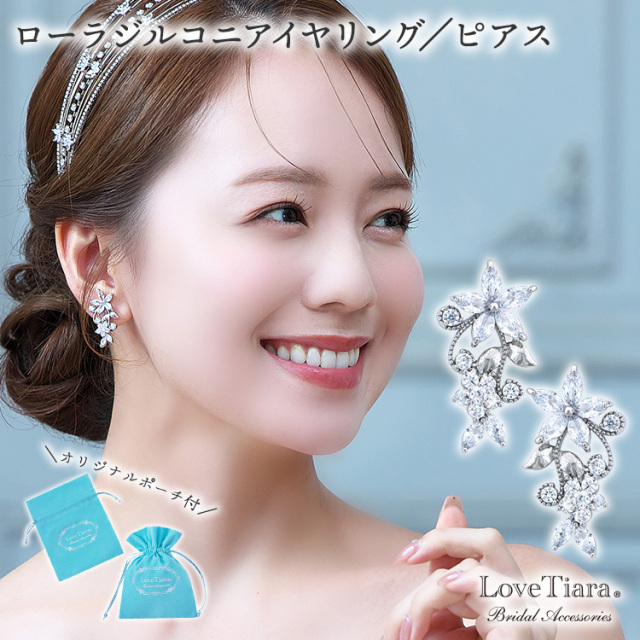 ローラジルコニアイヤリング/ピアス
