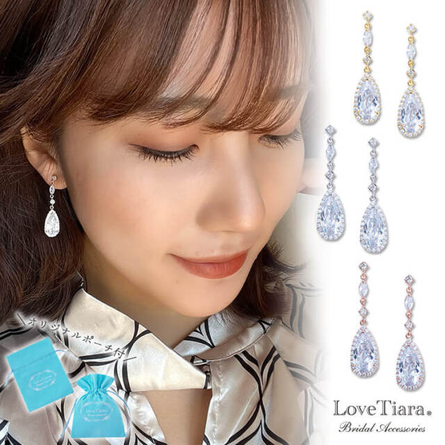 イヤリング　ウエディング　ブライダル　結婚式