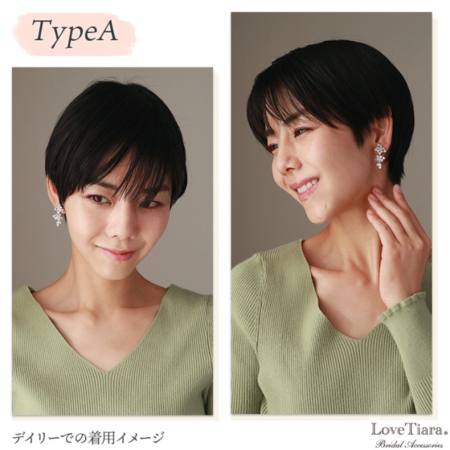 選べるジルコニアイヤリング／ピアス 着用イメージ