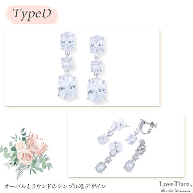 イヤリング ウエディング ブライダル 結婚式