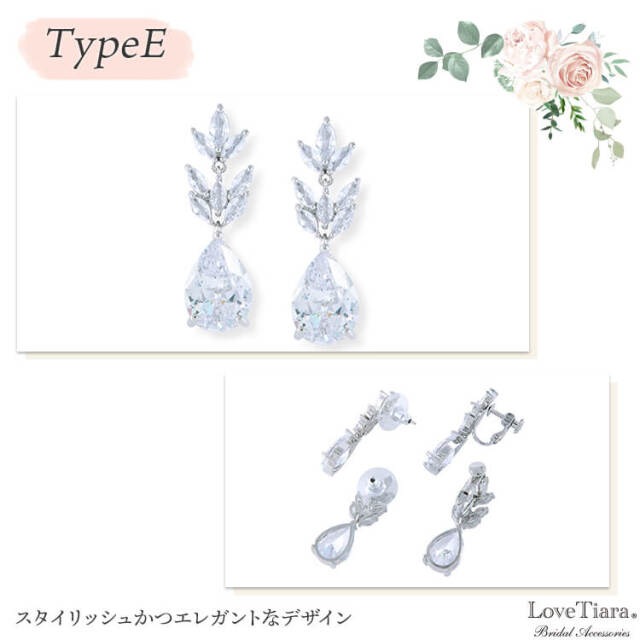イヤリング ウエディング ブライダル 結婚式