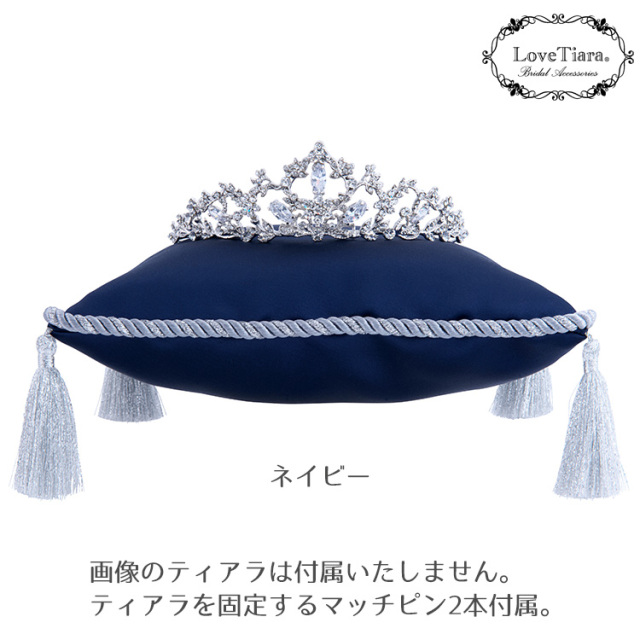 ティアラクッション ウエディング ブライダル 結婚式