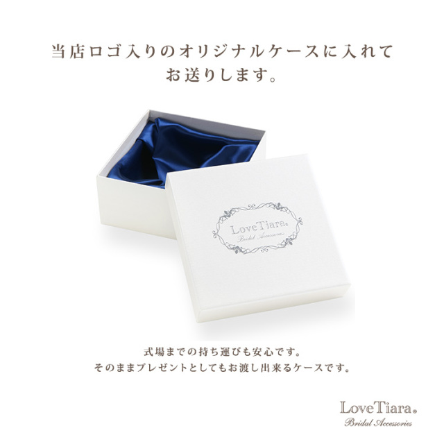 ラブティアラオリジナルケース