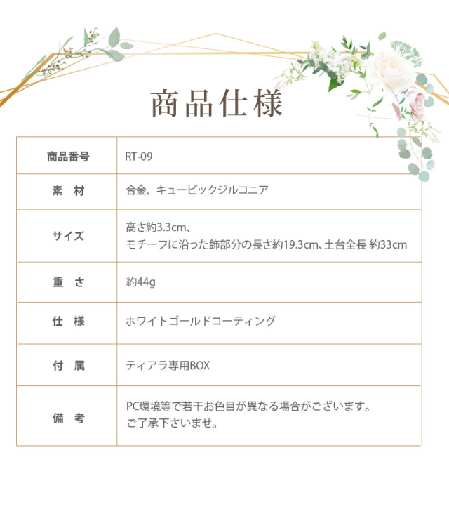 商品仕様