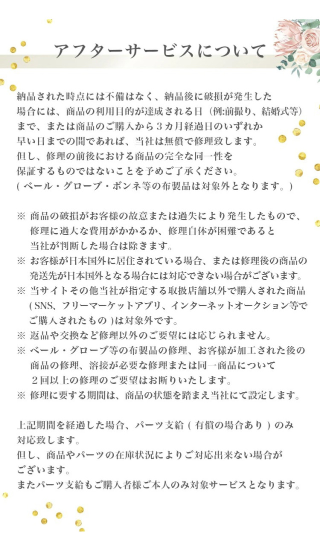 ティアラ　ウエディング　ブライダル　結婚式