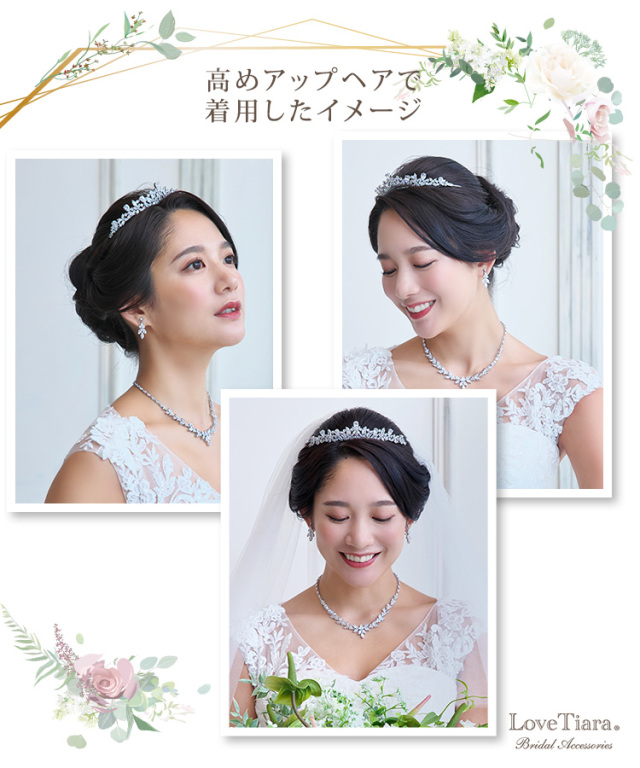 高めアップヘアで着用した女性のイメージ