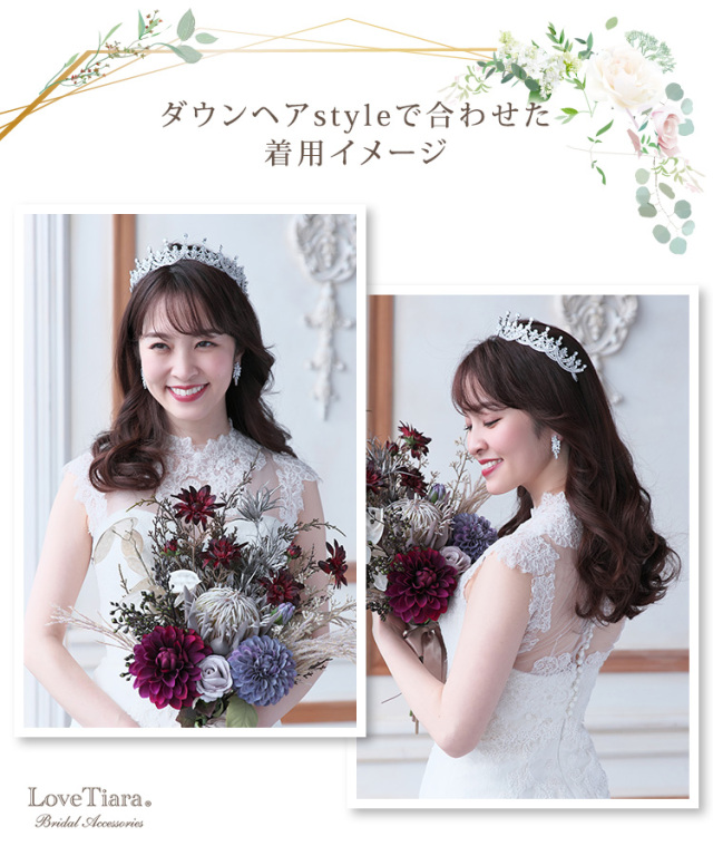 ダウンヘアスタイルで合わせた女性のイメージ