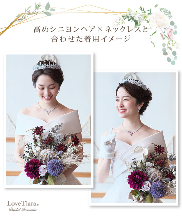 高めシニヨンヘアとネックレスと合わせた女性のイメージ