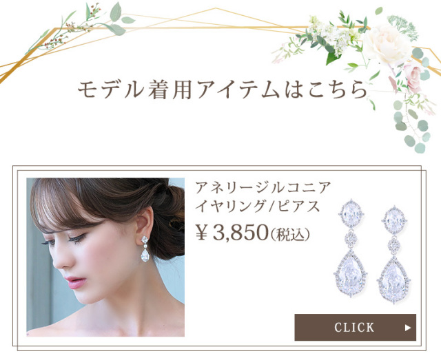 ティアラ　ウエディング　ブライダル　結婚式