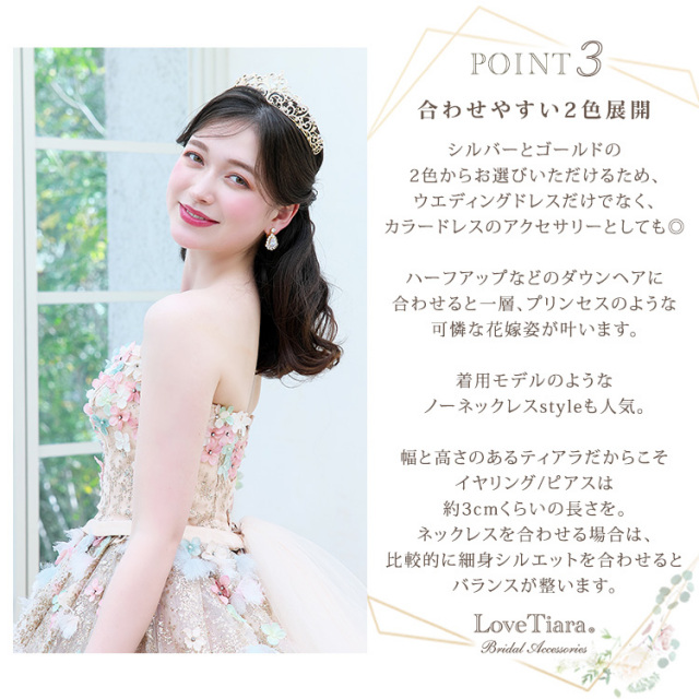 ブリリアハートジルコニアティアラ 詳細イメージ