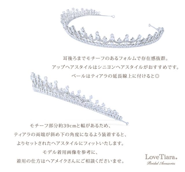 カリスタジルコニアティアラ 通信販売ブライダルウェディング通販 髪飾り