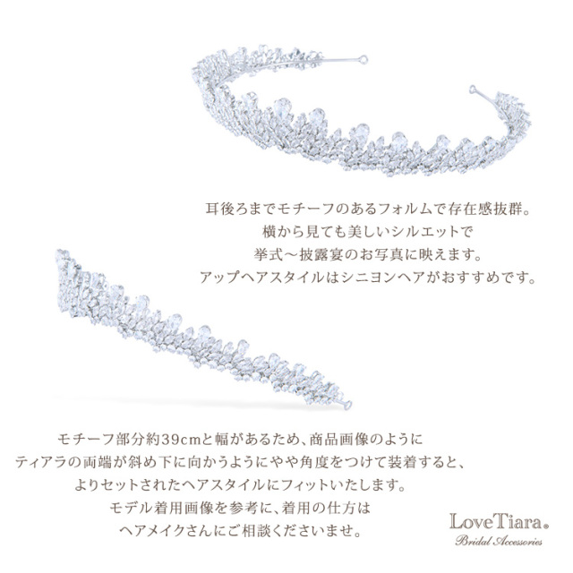 イリナジルコニアティアラの詳細