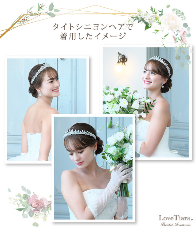 タイトシニヨンヘアで着用した女性のイメージ