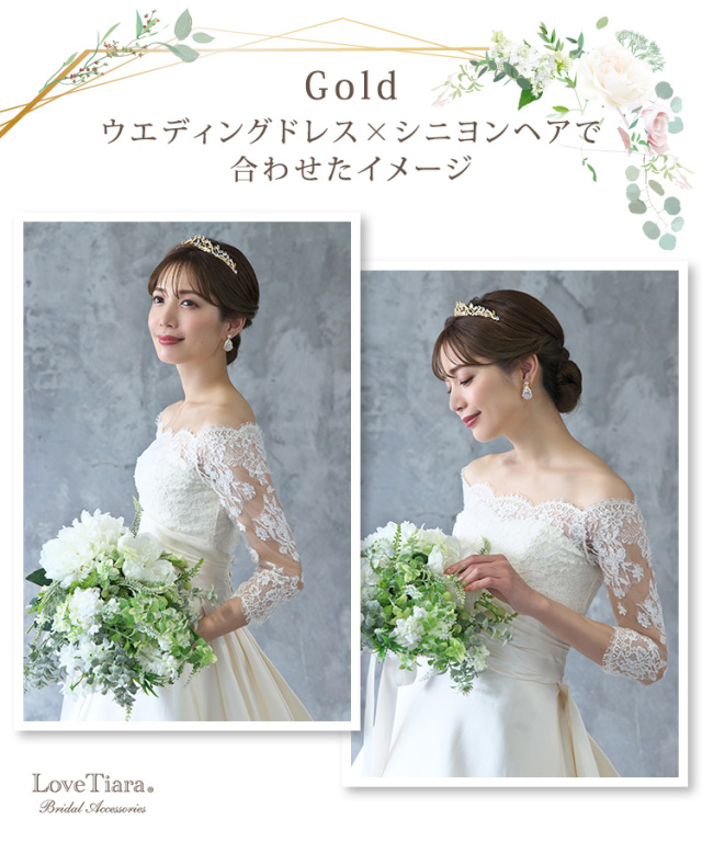 ゴールドカラーをウエディングドレスとシニヨンヘアで合わせた女性のイメージ