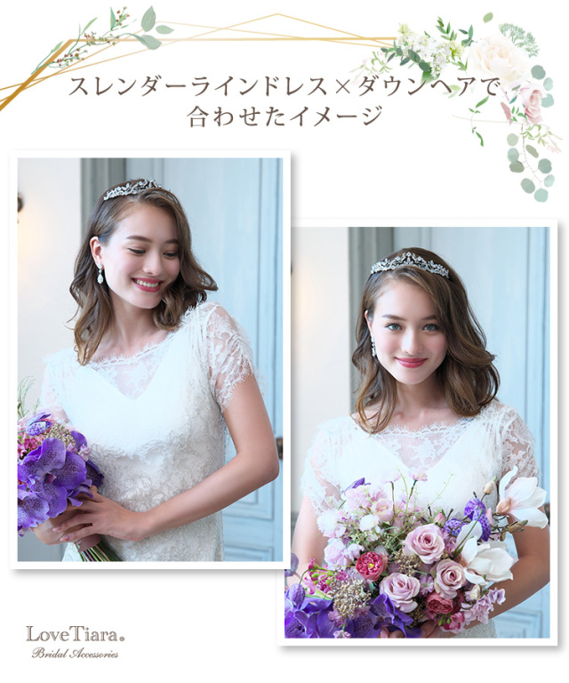 シルバーカラーをウエディングドレスと高めアップヘアで合わせた女性のイメージ