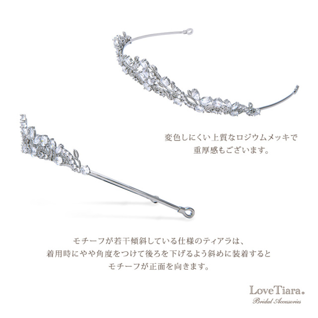 フローラルトレリスジルコニアティアラの詳細（シルバー）